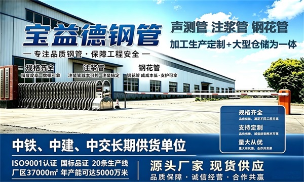 宝益德钢管仓储生产基地，汕尾本地现货仓库，厂区占地37000㎡